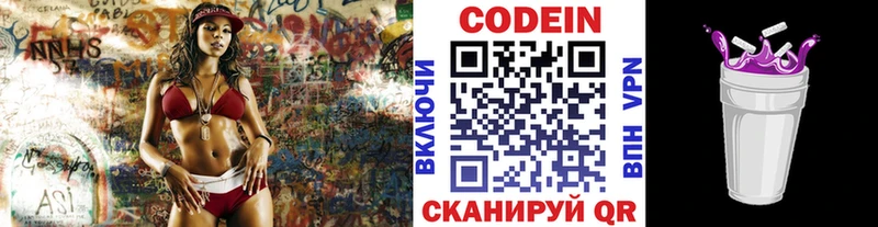 Купить  Козловка  Кодеин Purple Drank 