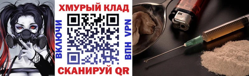 Героин герыч  Купить закладки  Козловка 
