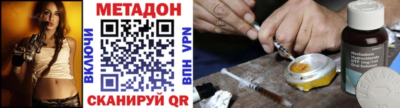 МЕТАДОН methadone  Купить  Козловка 