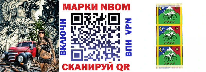 Марки NBOMe 1,8мг  Купить где  Козловка 